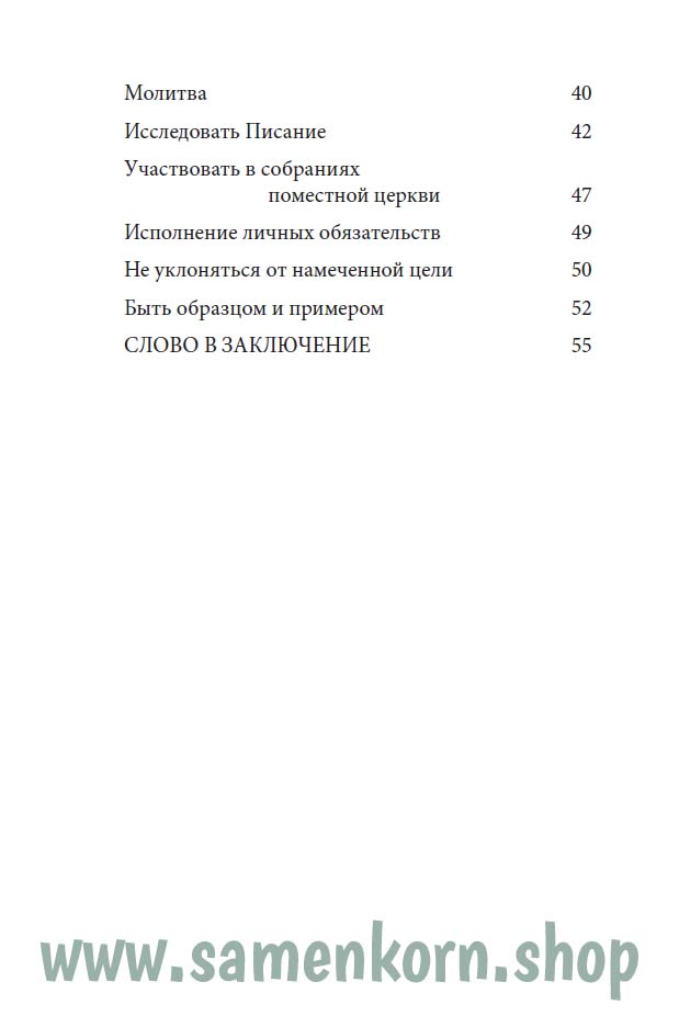 Как распоряжаться временем