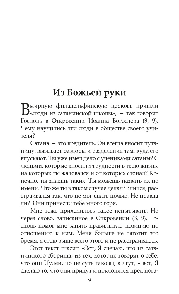 Из моей домашней аптечки