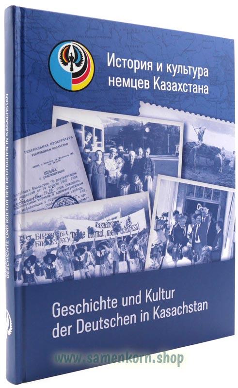 Geschichte und Kultur der Deutschen in Kasachstan / Buch