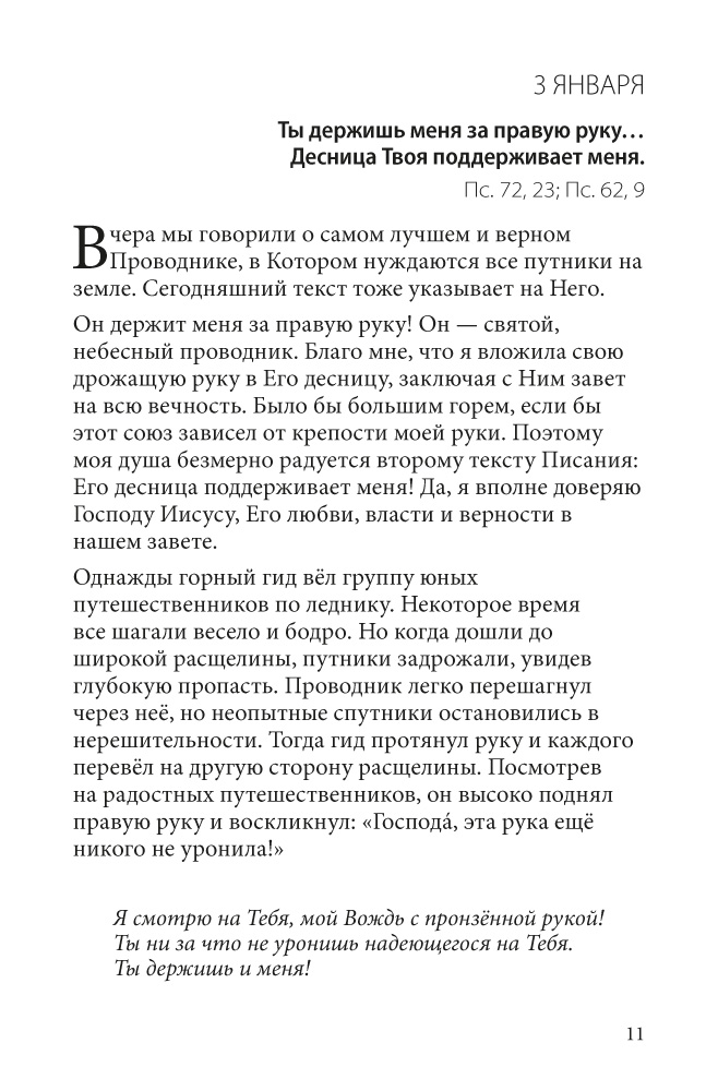 Поговори со мной!