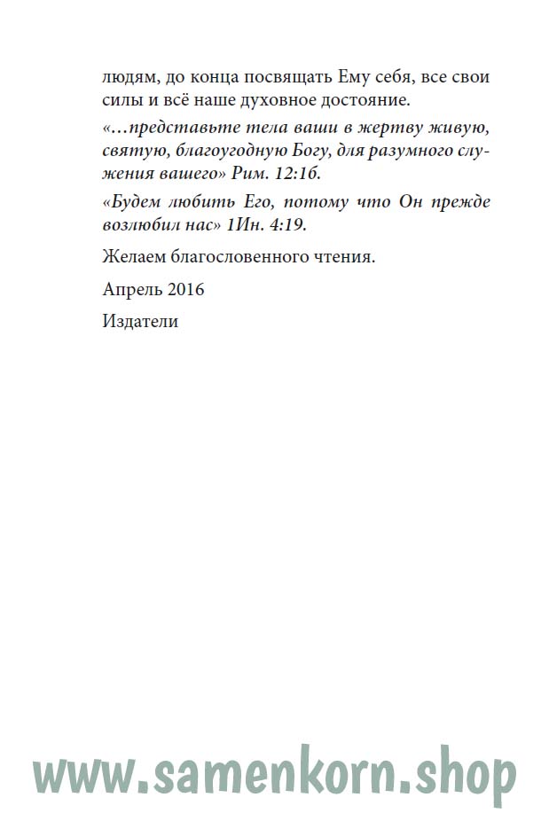 Как распоряжаться временем