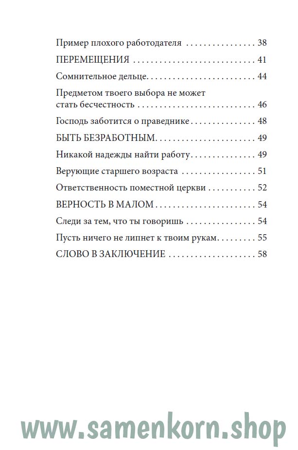 Размышления о нашей трудовой деятельности