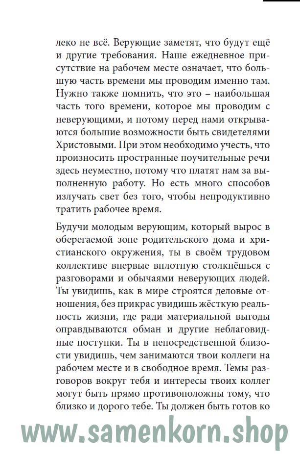Размышления о нашей трудовой деятельности