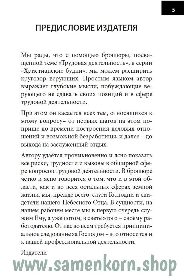 Размышления о нашей трудовой деятельности