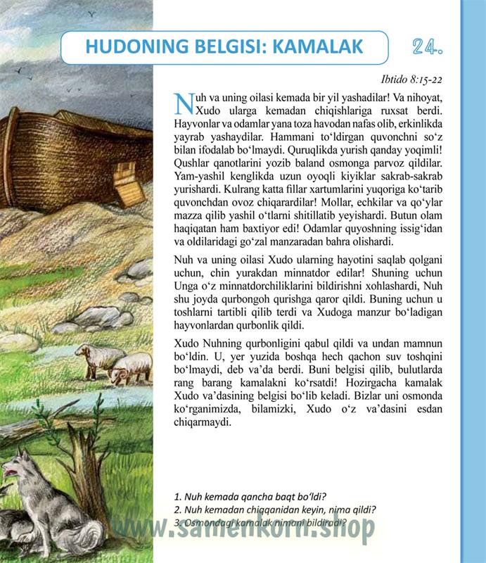 Muqaddas Kitobni o'rganing / Kinderbibel usbekisch